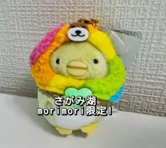 2026年最新】さがみ湖 すみっコの人気アイテム - メルカリ