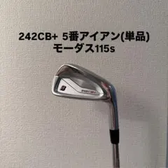 ブリヂストン 242CB+ 5番アイアン モーダス115sのサムネイル