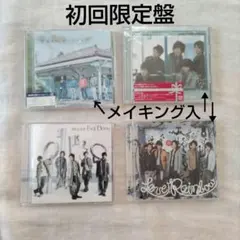 嵐CDシングルまとめ　初回限定盤（CD＋DVDビデオクリップ＋メイキング）美品