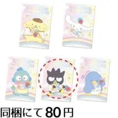 サンリオ カードウエハース10 バッドばつ丸