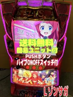 L ゾンビランドサガA1 ユニット付き L ゾンビランドサガA1 ユニット付き