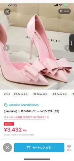 Jasmine Grandiflorum リボンのハイヒールパンプス (SS)