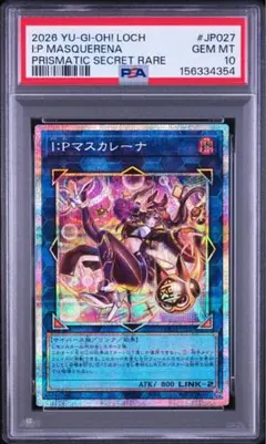2026年最新】マスカレーナ psa10の人気アイテム - メルカリ