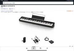 【中古】CASIO PX-700 デジタルピアノ カシオ PX-700の中古電子ピアノを格安で販売｜電子ピアノ高額