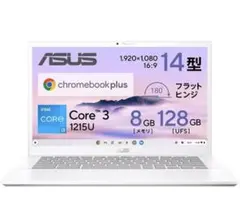 ASUS Chromebook Plus CX3402CBA-MW0151のサムネイル