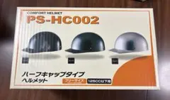 CAPスタイル ハーフキャップヘルメット PS-HC002 ガンメタのサムネイル