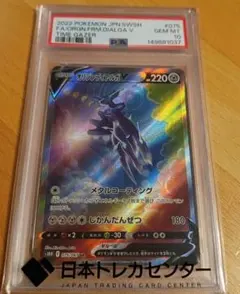 オリジンディアルガV SR S10D タイムゲイザー 075/067 - メルカリ