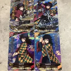 鬼滅の刃 日輪バトルスラッシュ 富岡義勇 カード C R SR 11枚セット