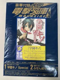 電撃文庫 しおり 10種類セット 2009 当選 バラ売り❌️ 電撃文庫 しおり 10種類セット 2009 当選 バラ売り❌️ 電撃文庫
