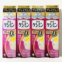 新品未開封 ケシミンクリームEX 12g 4個セット 小林製薬のサムネイル