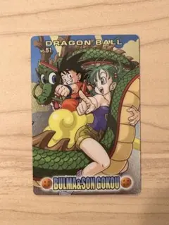 ドラゴンボール グミカードNo.51 ブルマ＆孫悟空 バンダイ 2007 ドラゴンボール グミカード No.51 孫悟空 ブルマ 神龍 シェンロン