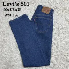 90s USA製 Levi's 501 赤文字最終 W31 L36 1ウォッシュ