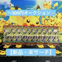 【未開封・未サーチ】ポケモンカード拡張パックストームエメラルダ10パックセット✨
