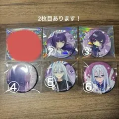 朝比奈まふゆ 宵崎奏 グリッター缶バッジ まとめ売り