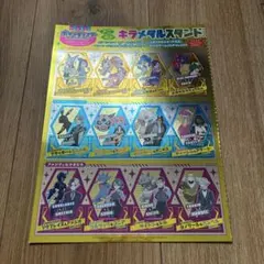 ポケモン キラメタルスタンド ソウブレイズ アメシオ てれびくん付録のサムネイル