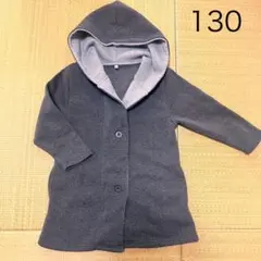 フード付コーディガン　130
