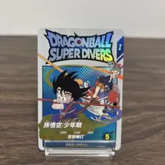 EX2-009 孫悟空 少年期