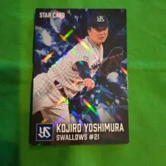 プロ野球チップス2025 山田哲人 STAR CARD 東京ヤクルトスワローズ