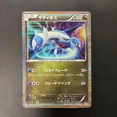 ラティアス ラティオスDS ドラゴンセレクション 009/020 010/020