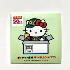 ハローキティ ヤマト運輸 宅急便50周年記念 ステッカー