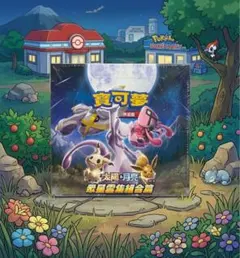 2026年最新】中国語版ポケカの人気アイテム - メルカリ