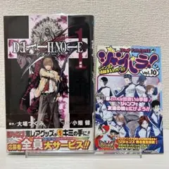 デスノート 1巻 初版 帯付き ジャンパラ