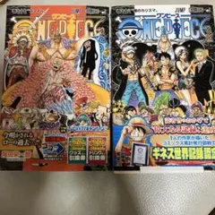 2冊　ONE PIECE 巻77 (スマイル)78巻