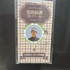 2025年最新】安田祐香 ゴルフマーカーの人気アイテム - メルカリ