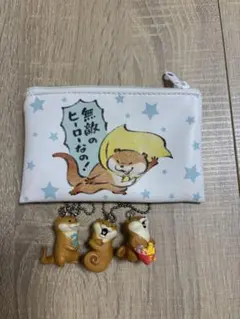 可愛い嘘のカワウソ　キーホルダー　ポーチ　セット　ガチャガチャ