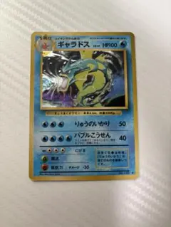 ギャラドス ★ 第1弾拡張パック