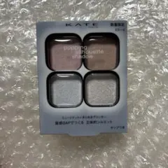 ケイト　ポッピングシルエットシャドウ　EX-4 数量限定