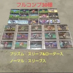 2026年最新】ドラゴンクエスト コンプ カードダスの人気アイテム