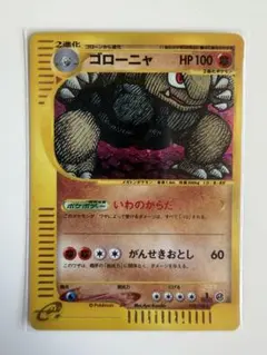 ゴローニャ eカード psa10 2026年最新】ゴローニャ eカードの人気アイテム - メルカリ