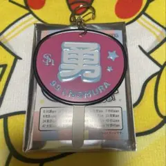 ソフトバンクホークス　シークレットミニうちわキーホルダー　野村選手のサムネイル