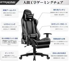 GTRacingゲーミングチェア オフィスチェア デスクチェア オットマン付き