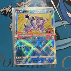 PSA10】かがやくカメックス ポケモンカード - メルカリ