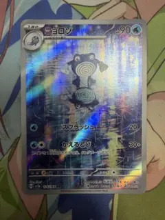 2026年最新】ニョロゾ arの人気アイテム - メルカリ