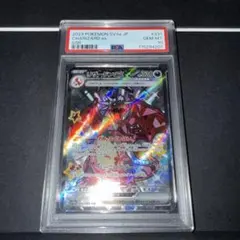 ム*シ様 PSA10リザードンex SSR SV4a 331/190 3枚目付