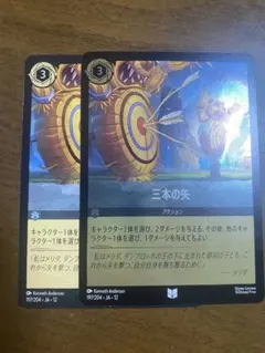 ディズニー ロルカナ 三本の矢 4枚セット 2枚foil 1枚エピック - メルカリ