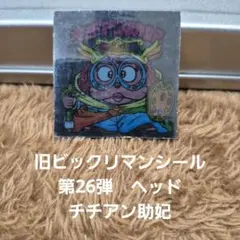 ポセイラゲ様 リクエスト 2点 まとめ商品 - メルカリ