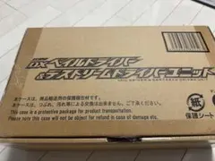 DXベイルドライバー&デストリームドライバー