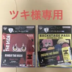 【ツキ様専用】ぼっち・ざ・ろっく！1番くじ4点セットのサムネイル