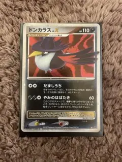 【PSA10】ドンカラス　Lv.X 【POP88】 PSA10】ドンカラス Lv.X 【POP88】