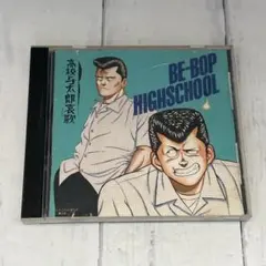 中古cdビーバップハイスクール高校与太郎完結編　山口由子 幾千の涙を贈りたい 中古cdビーバップハイスクール高校与太郎完結編 山口由子 幾千の涙を