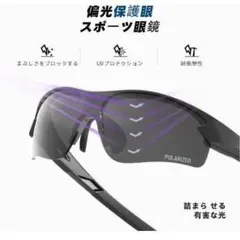 SPEEDHYUN メンズ偏光スポーツサングラス、メンズサングラス UVカット