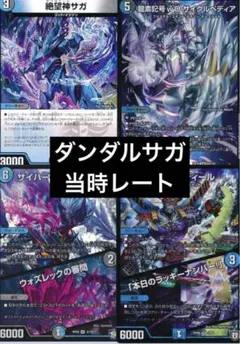 2026年最新】サガループ ダンタルの人気アイテム - メルカリ