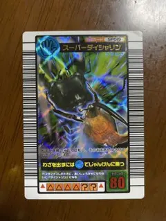 2025年最新】ムシキング スーパーの人気アイテム - メルカリ