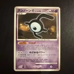 アンノーン E ◆ 拡張パック 湖の秘密 DP2 DPBP#233のサムネイル