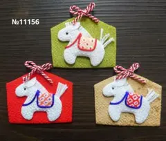 ちりめん細工　干支の絵馬　３種セット