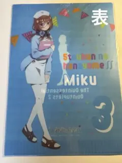 五等分の花嫁　中野三玖　クリアファイル